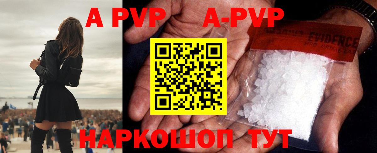 Alpha PVP Соль  Alfa_PVP Crystall  Вход с VPN  Кушва 