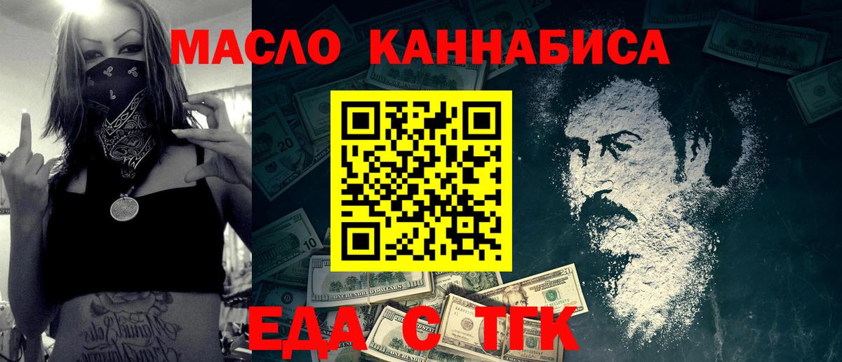 Еда ТГК конопля Кушва