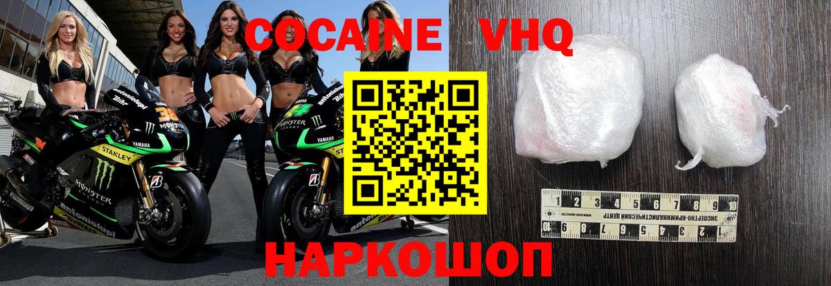 Кокаин FishScale Кушва