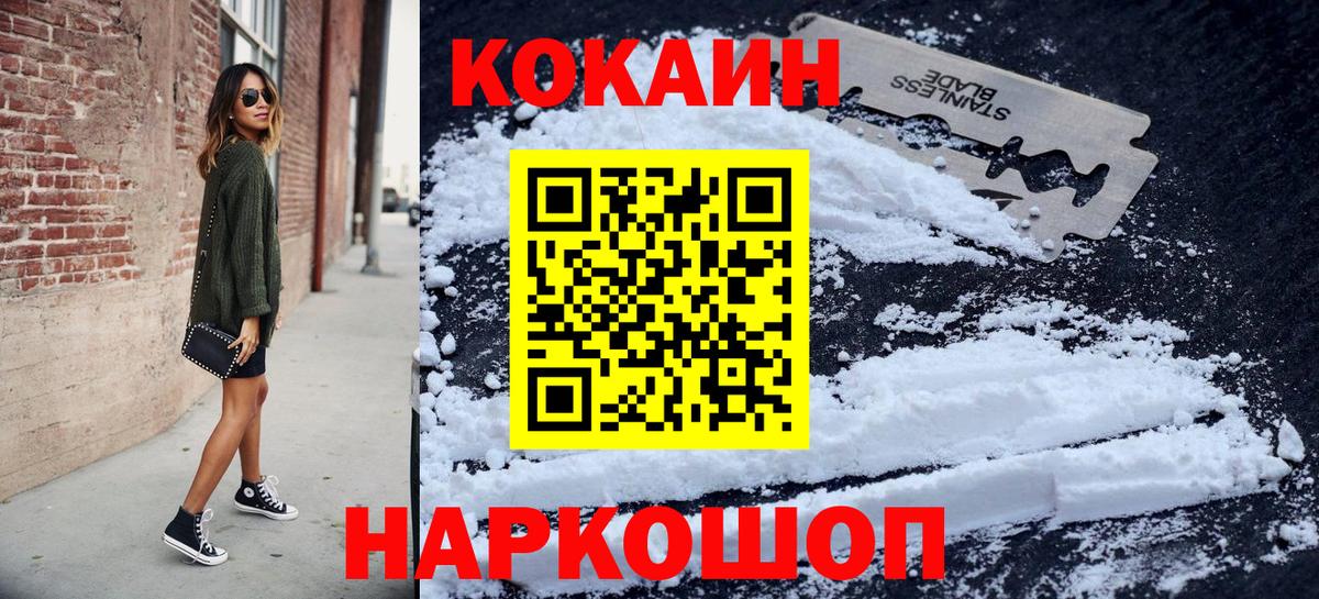Cocaine Перу  что такое   Вход с VPN  Кушва  COCAIN Перу  Cocaine 