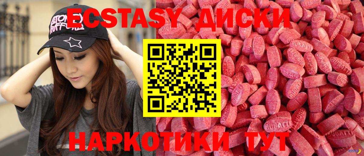 ЭКСТАЗИ Cube  Ecstasy  где купить наркоту  Вход с VPN  Кушва 
