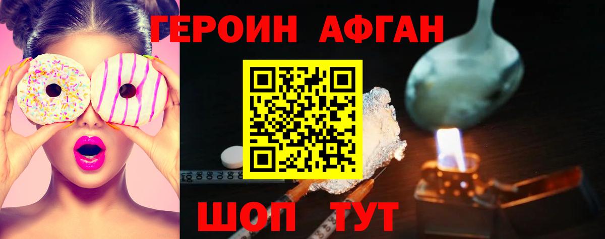 Героин белый Кушва