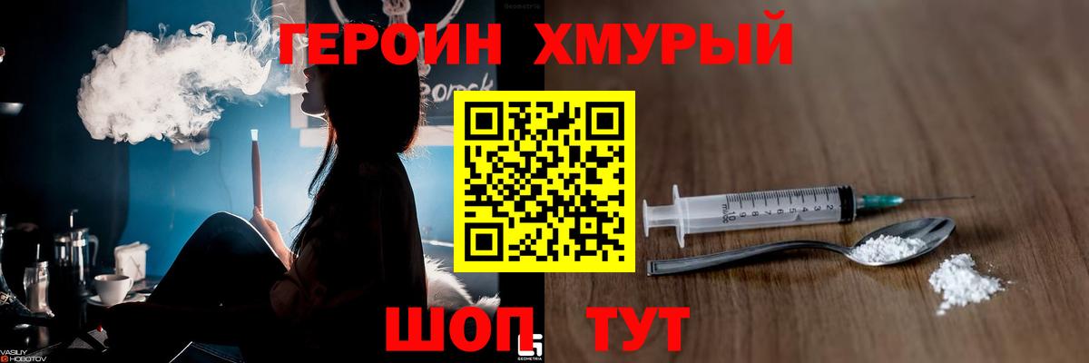 ГЕРОИН гречка  Героин  Кушва  Вход с VPN 