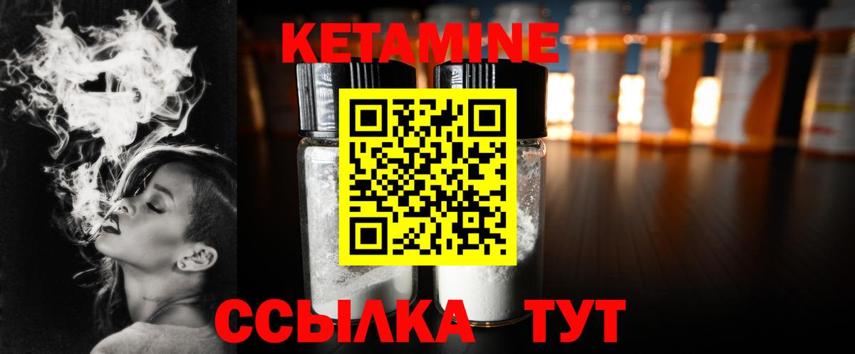Кушва  Кетамин VHQ  Кетамин VHQ  Вход с VPN 