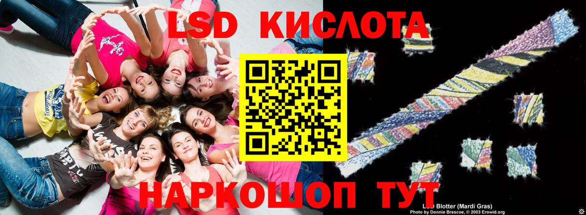 ЛСД экстази кислота  Вход с VPN  Кушва 