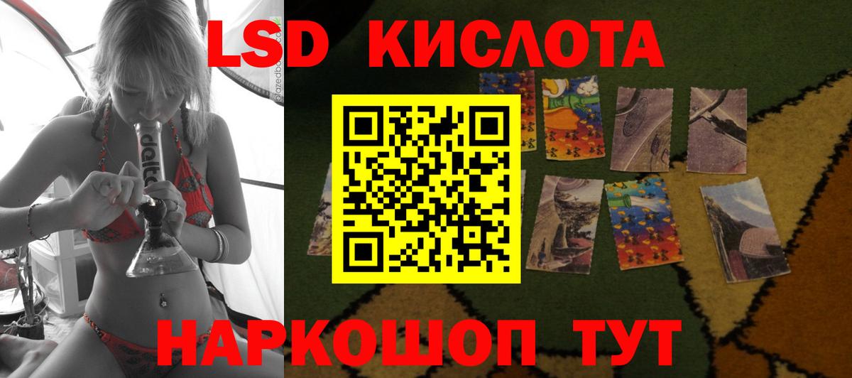 LSD-25 экстази ecstasy Кушва