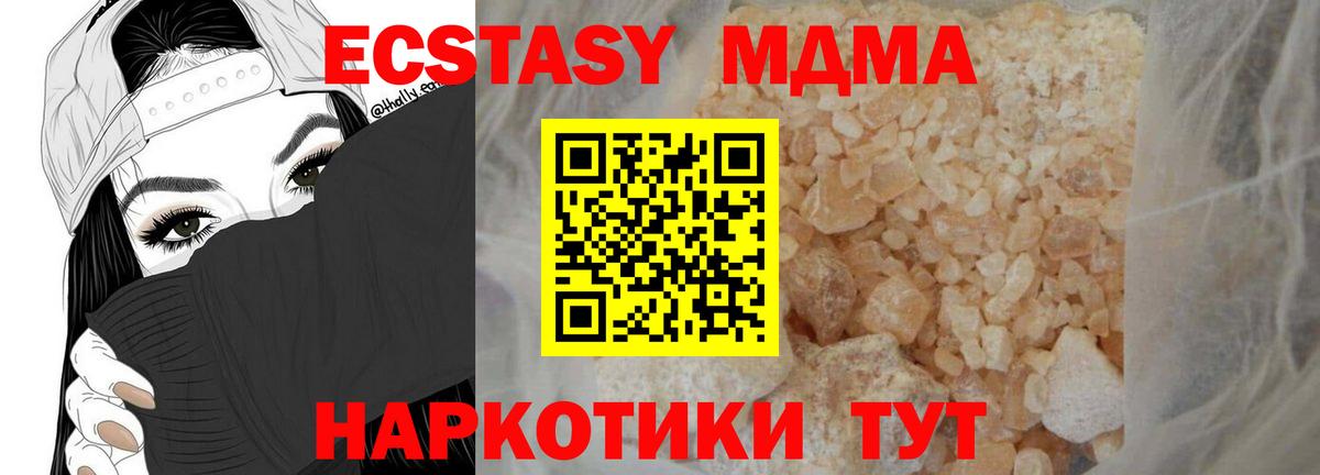 MDMA  Вход с VPN  МДМА VHQ  Кушва  МДМА Molly 