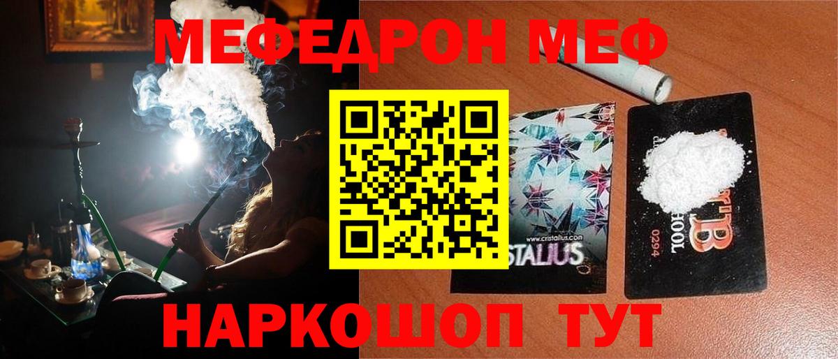 Мефедрон mephedrone  omg ссылки  Кушва  МЕФ  Мефедрон  МЯУ-МЯУ кристаллы  Вход с VPN 