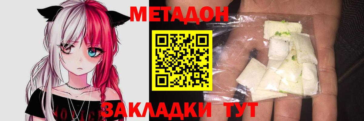 hydra ONION  МЕТАДОН VHQ  Вход с VPN  Кушва  Метадон methadone 